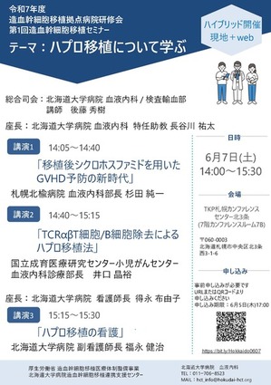 第一回ポスター.jpg